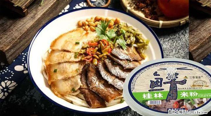桂林米粉：承载乡愁与文化传承的美食 - 宜宾生活资讯 - 宜宾28生活网 yb.28life.net